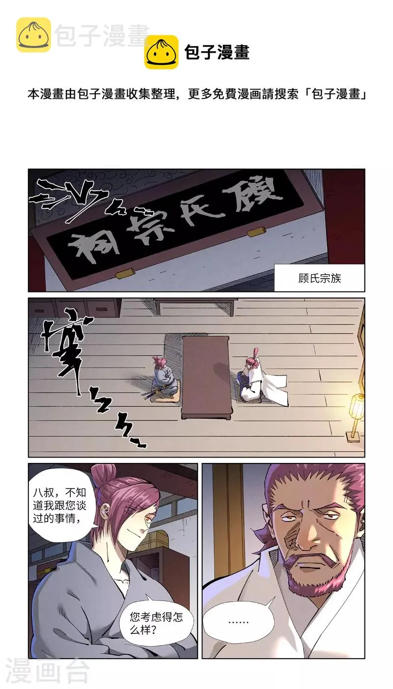 第410话2 两星 第1页