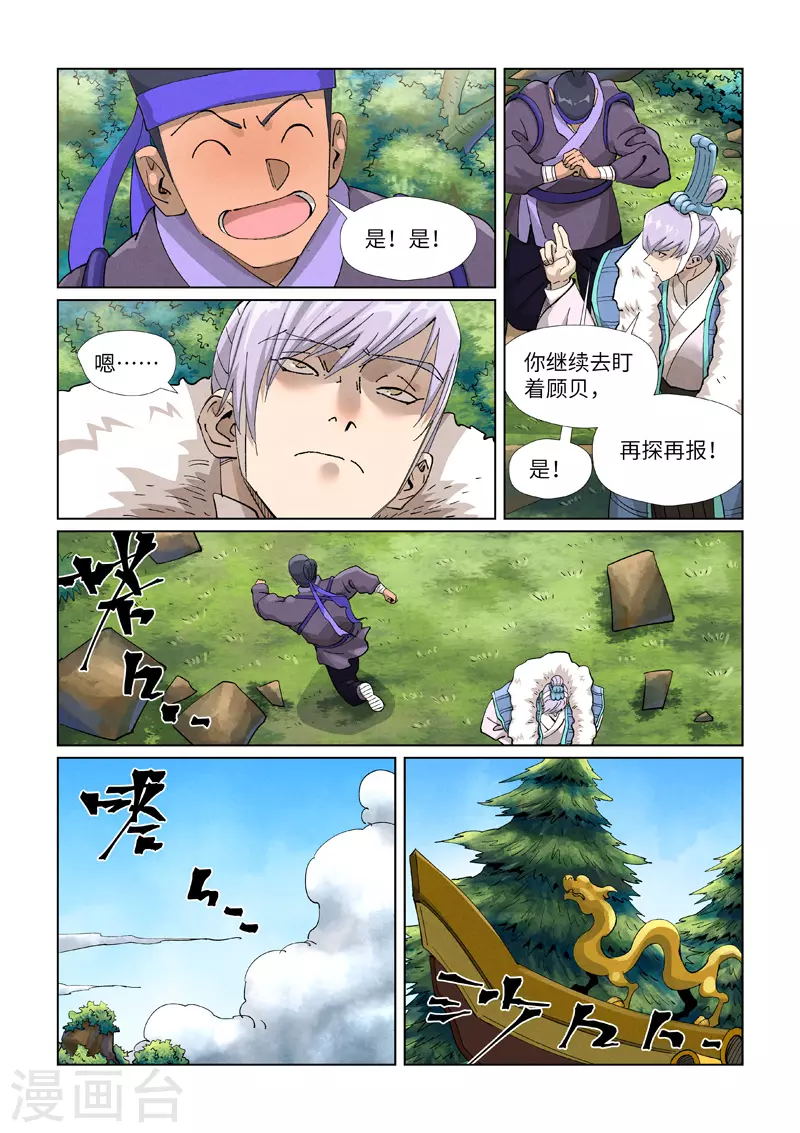 第410话2 两星 第9页