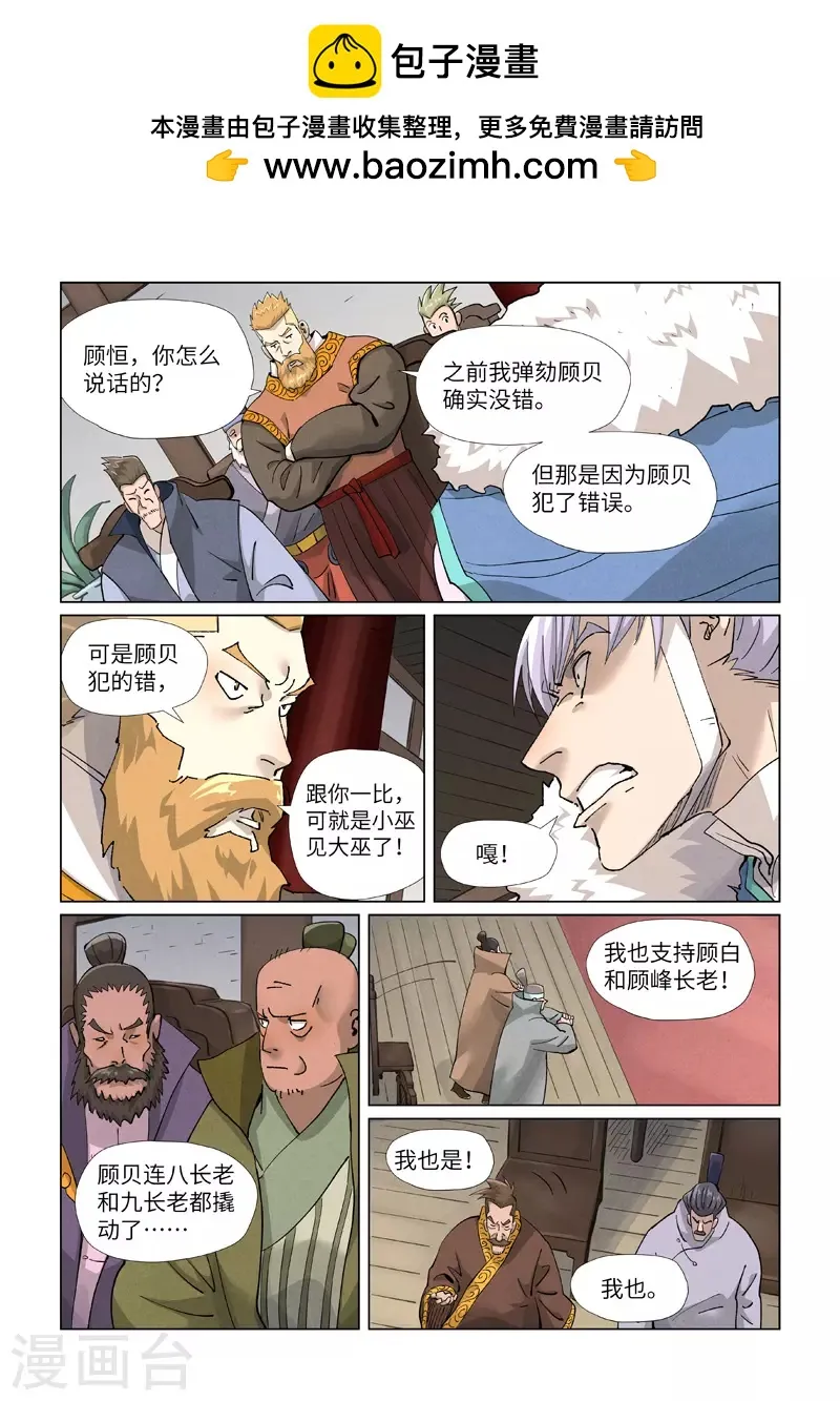 第412话2 审判 第1页