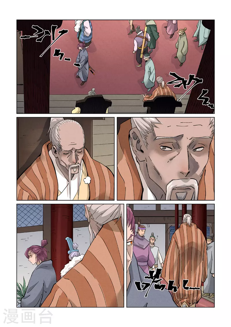 第412话2 审判 第4页