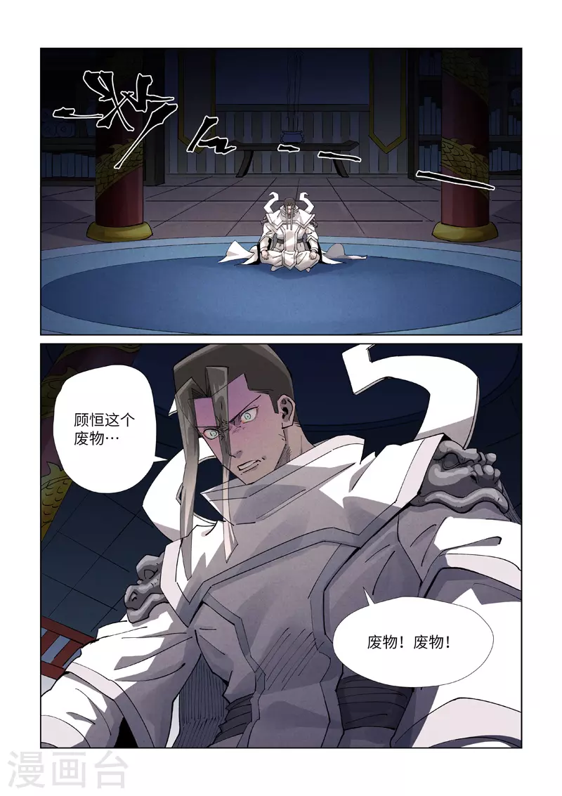 第412话2 审判 第6页