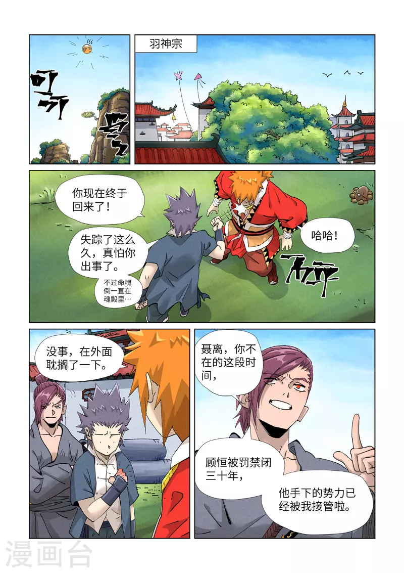 第412话2 审判 第9页