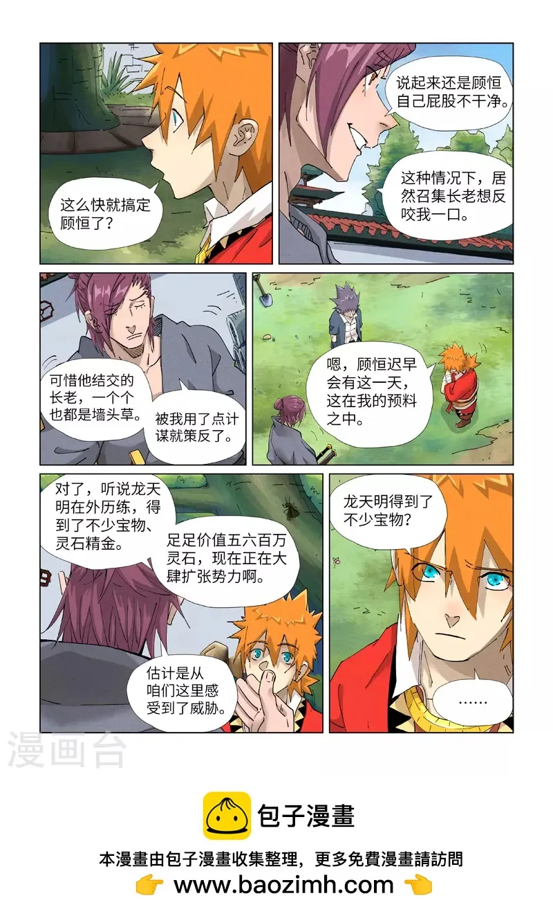 第412话2 审判 第10页