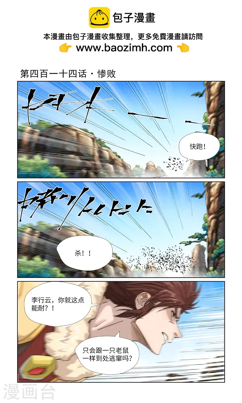 第414话1 惨败 第1页