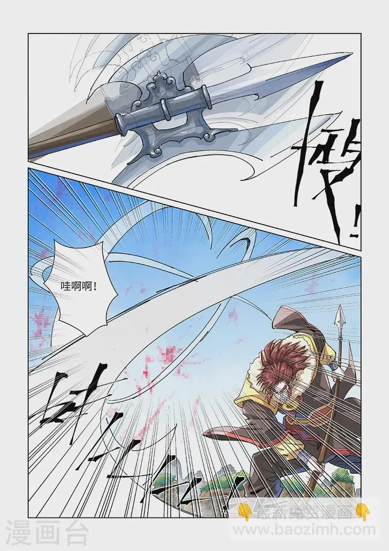 第414话1 惨败 第4页