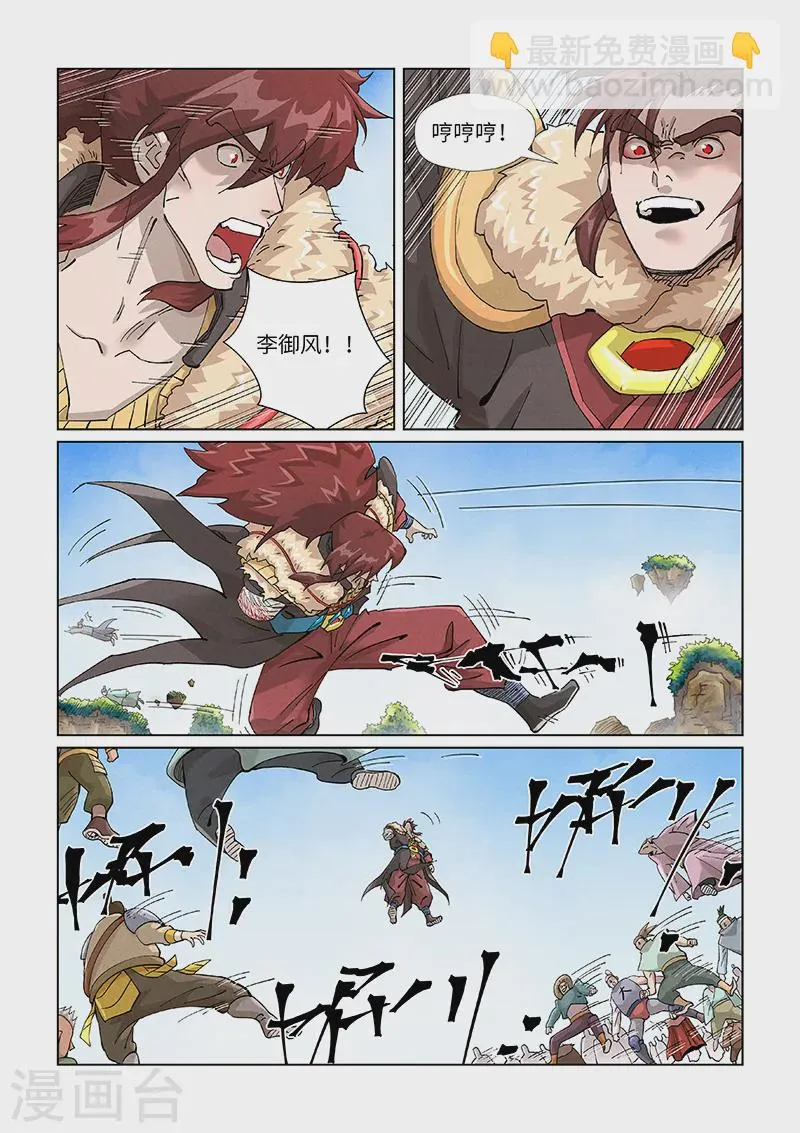第414话1 惨败 第5页