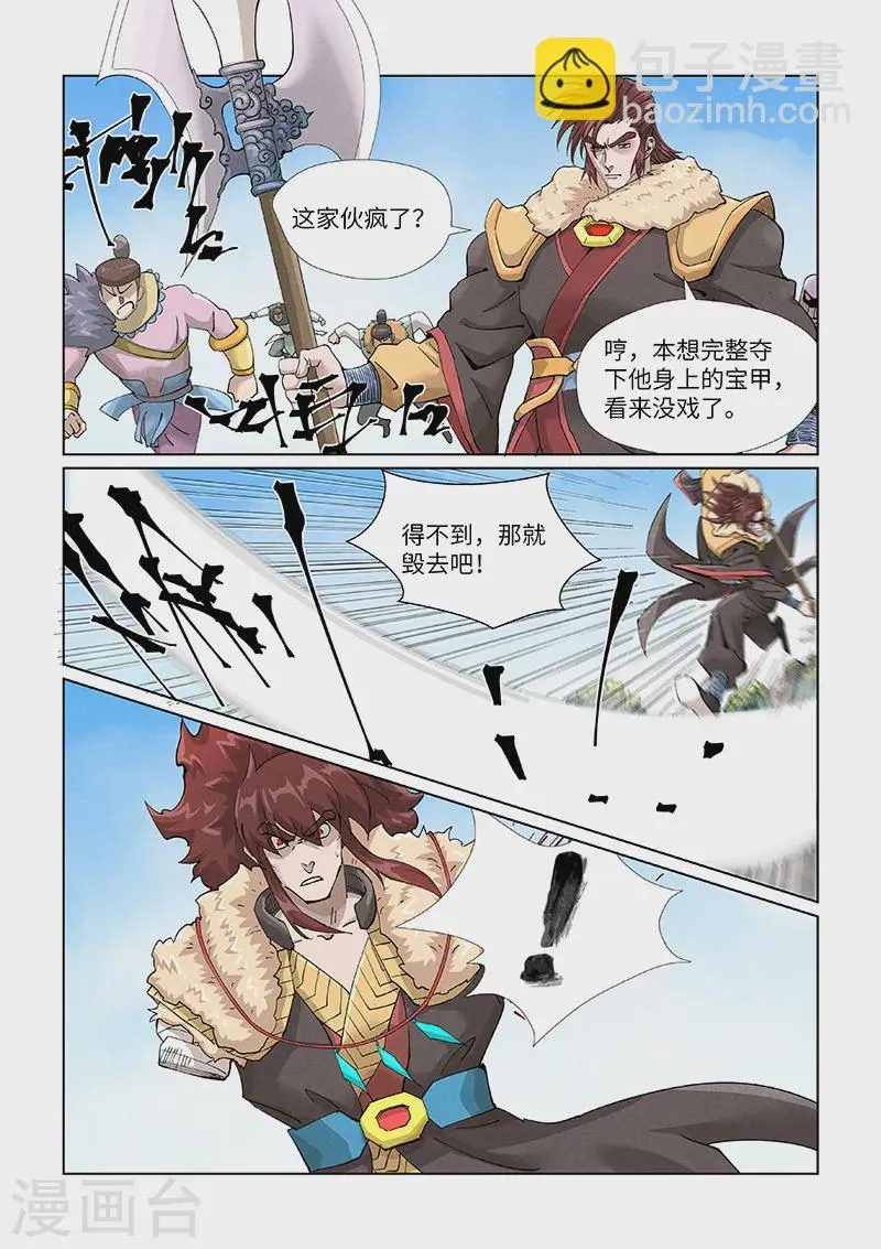第414话1 惨败 第8页