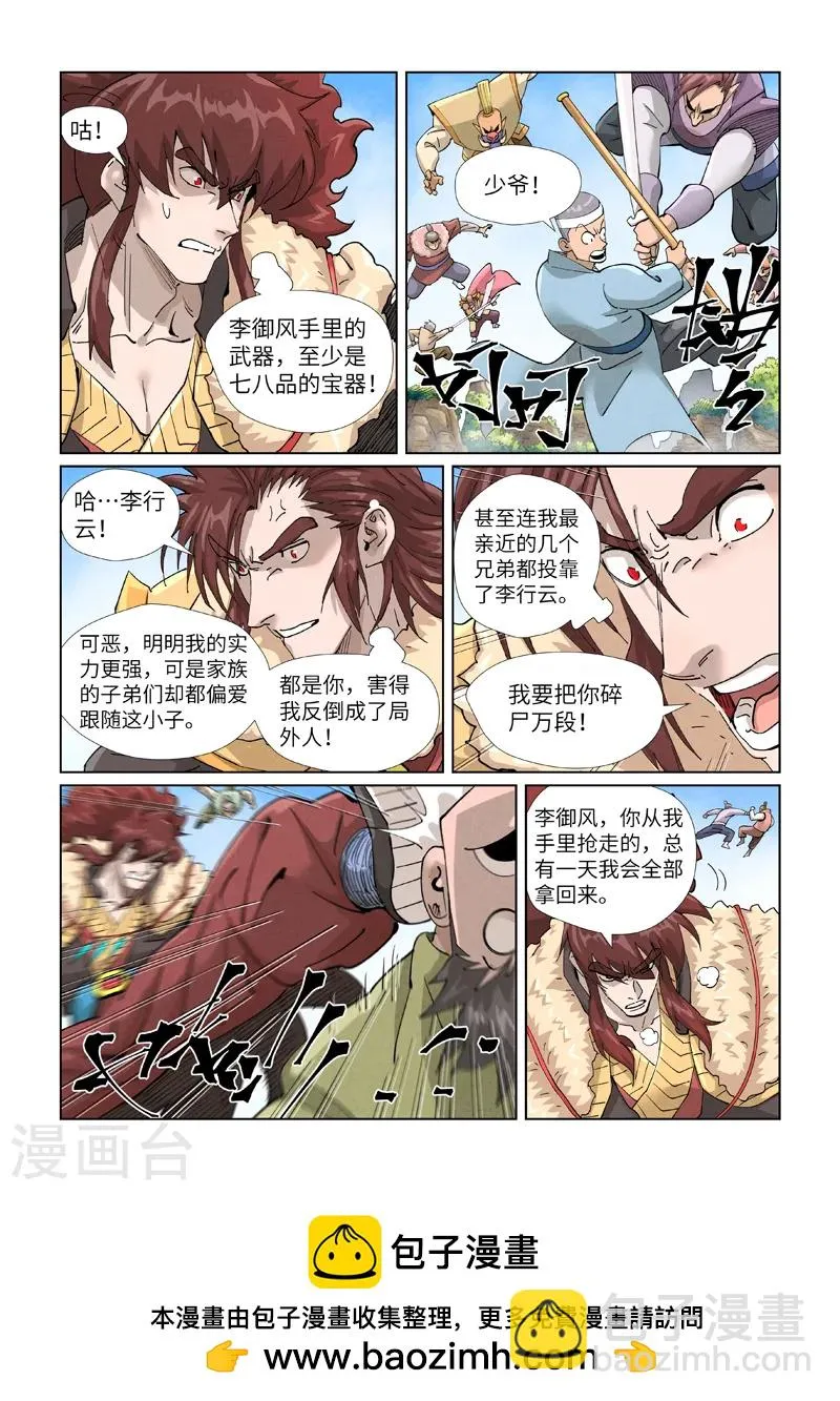 第414话1 惨败 第9页