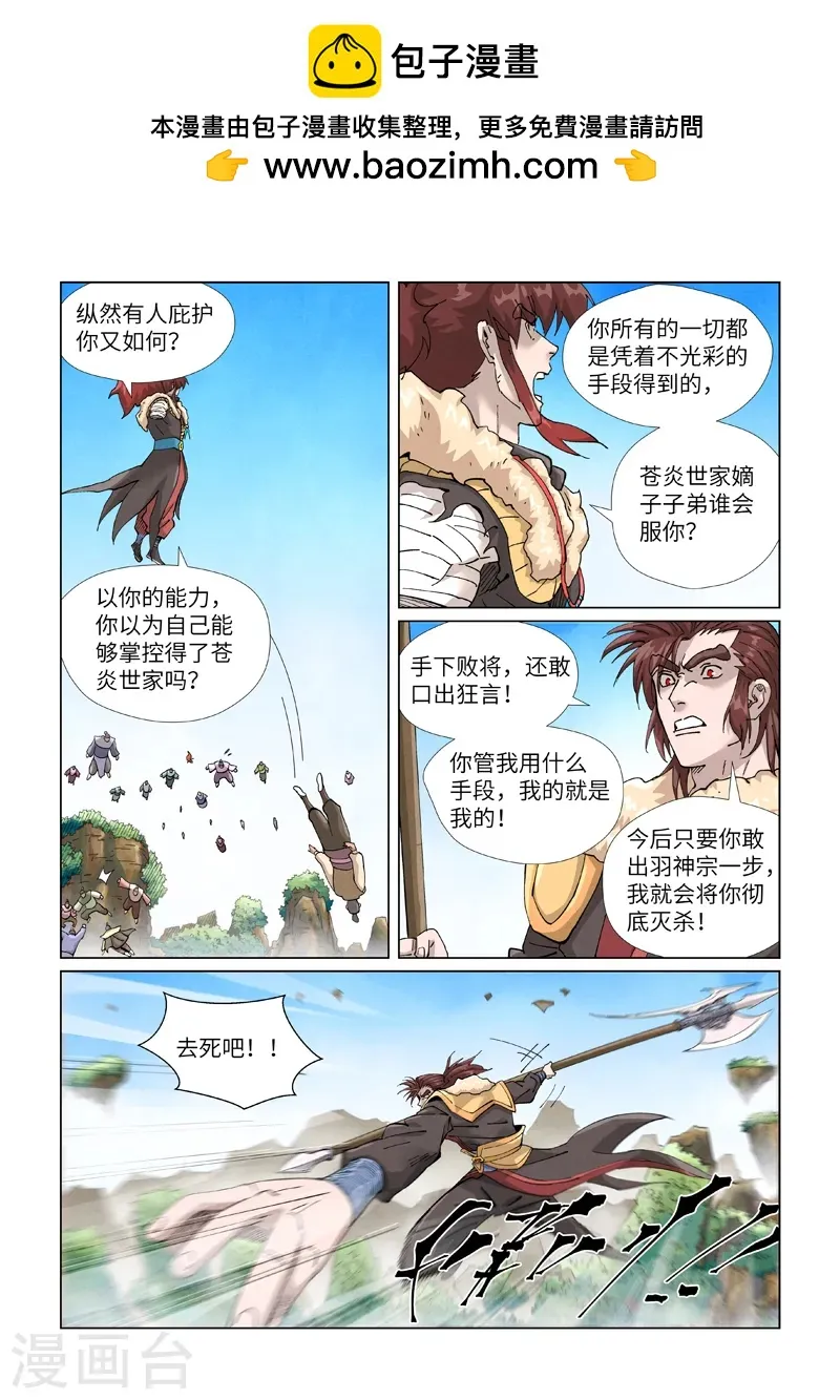 第414话2 惨败 第1页