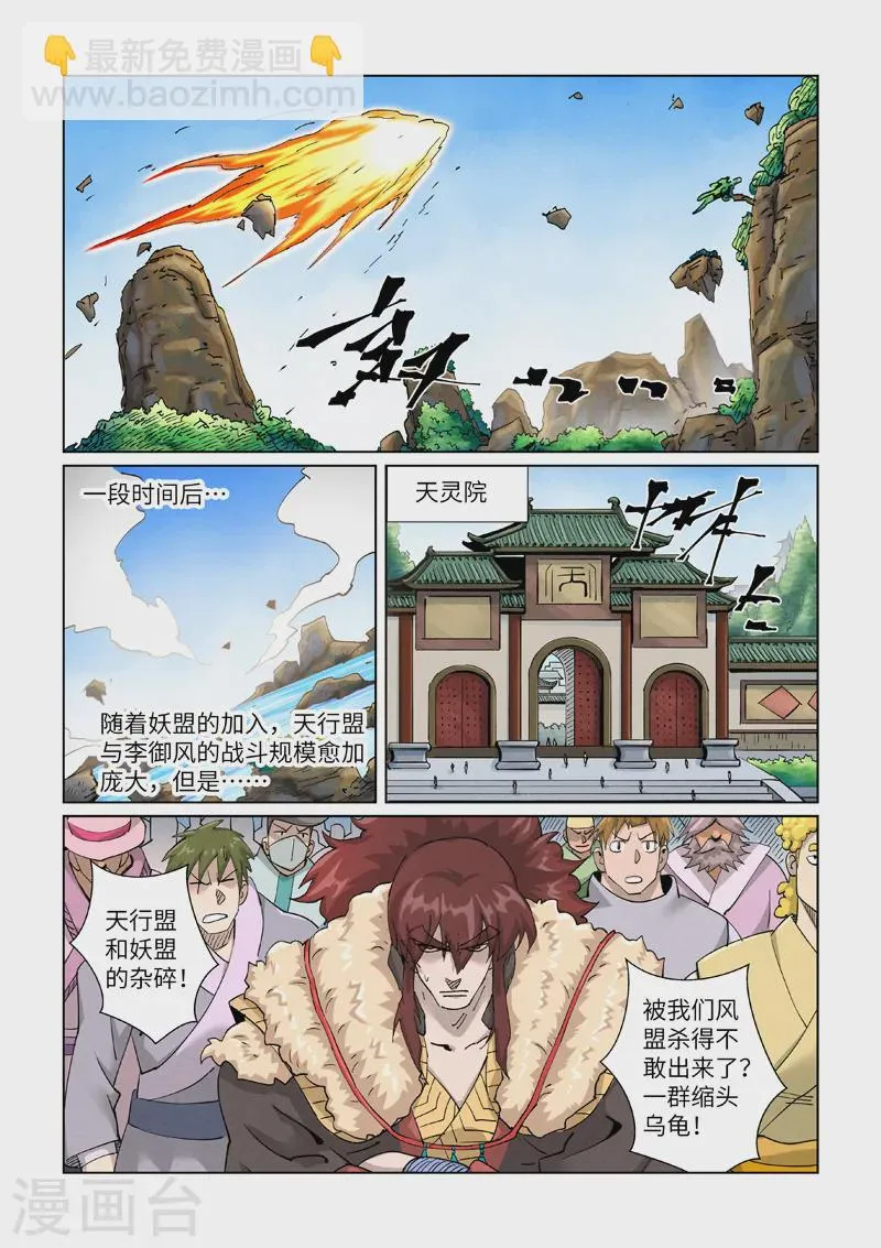 第414话2 惨败 第2页