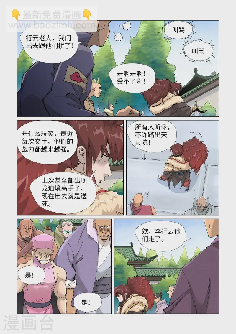 第414话2 惨败 第4页