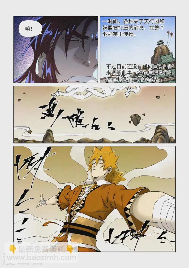 第414话2 惨败 第7页