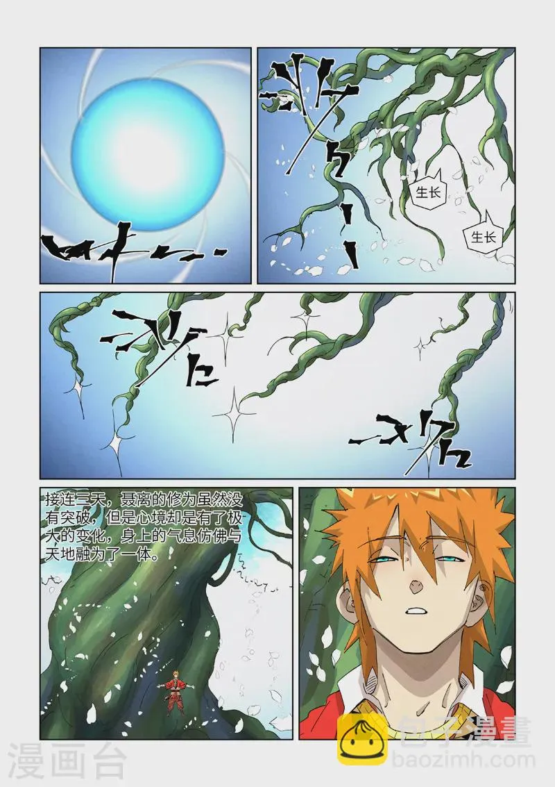 第414话2 惨败 第8页