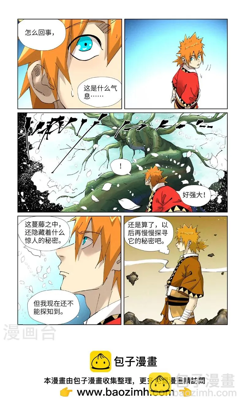 第414话2 惨败 第9页