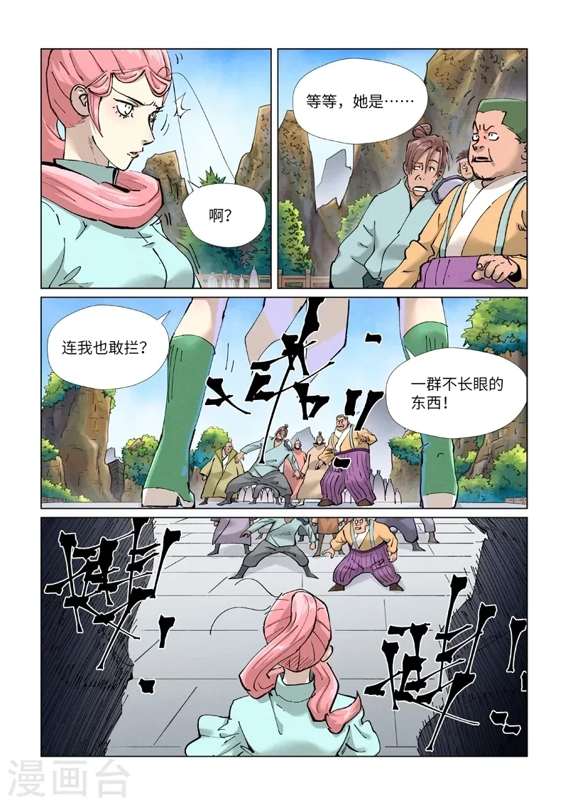 第416话1 恶人还需恶人磨 第3页