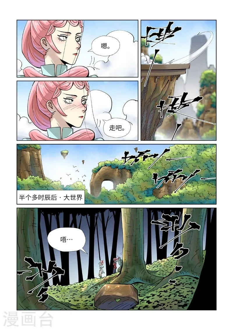 第416话1 恶人还需恶人磨 第6页