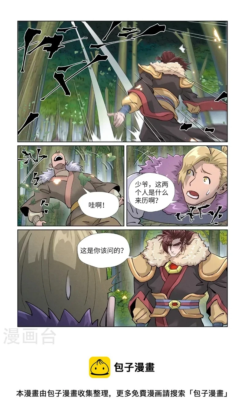 第416话1 恶人还需恶人磨 第10页