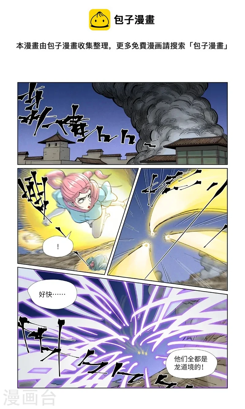 第419话1 逃亡 第2页