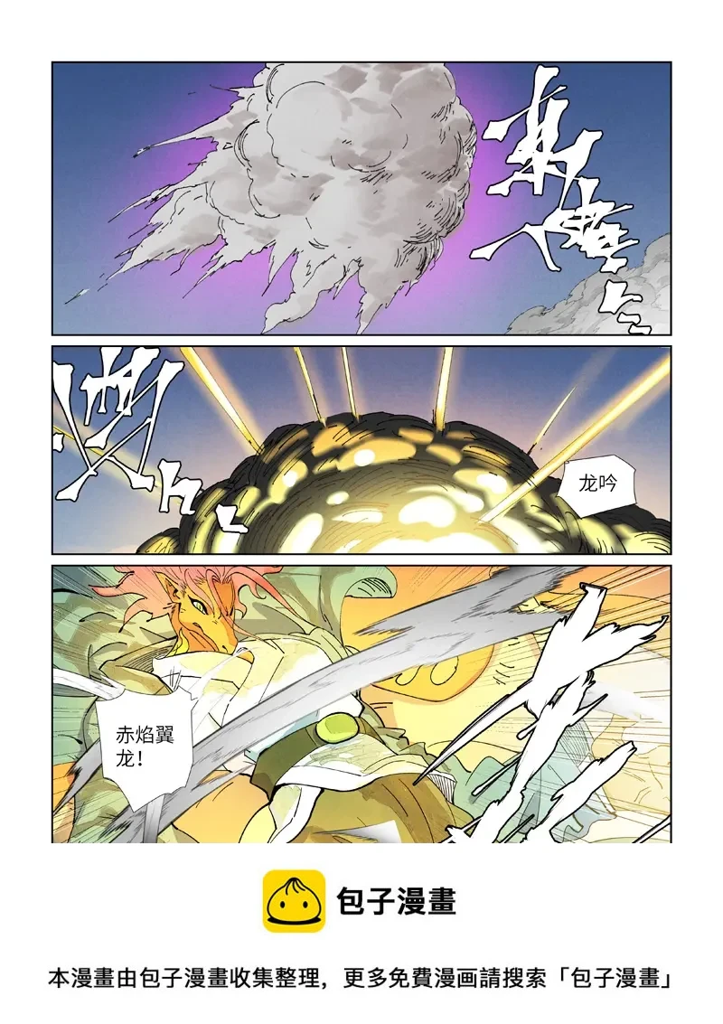 第419话1 逃亡 第4页