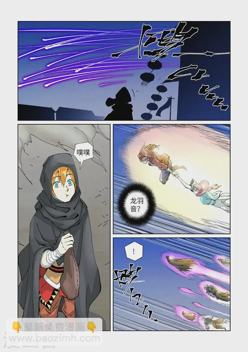 第419话1 逃亡 第9页