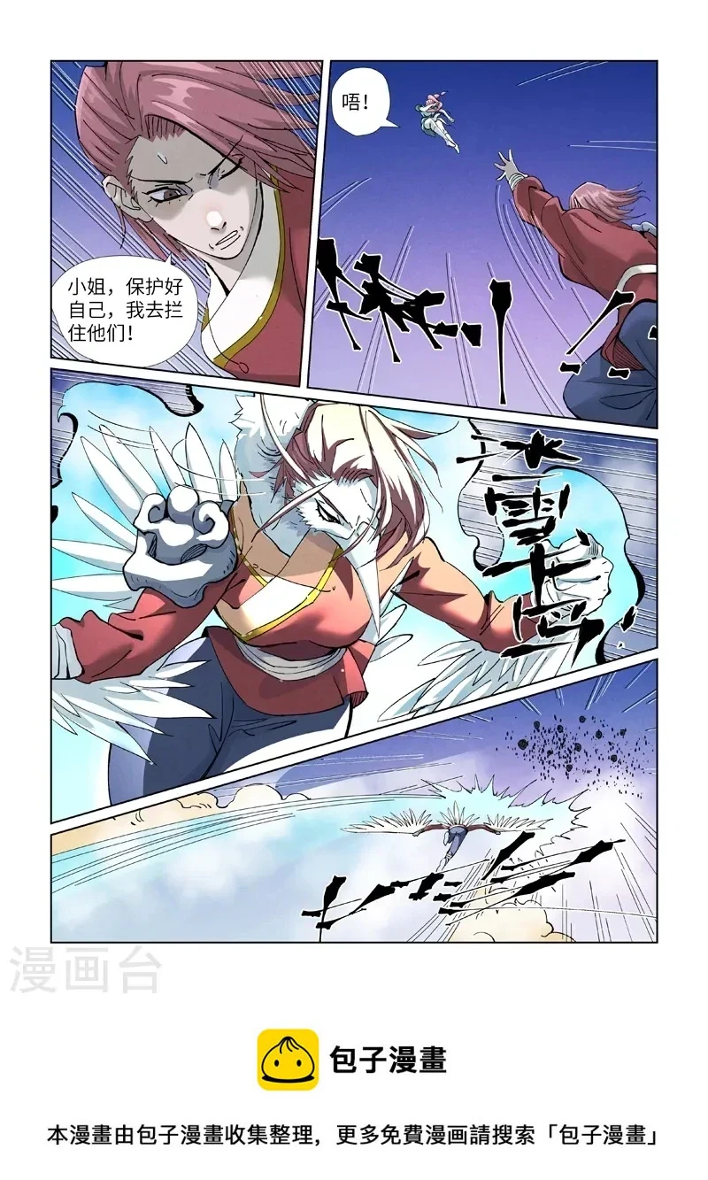 第419话1 逃亡 第10页