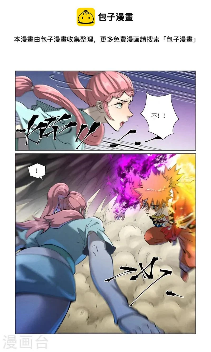 第419话2 逃亡 第2页