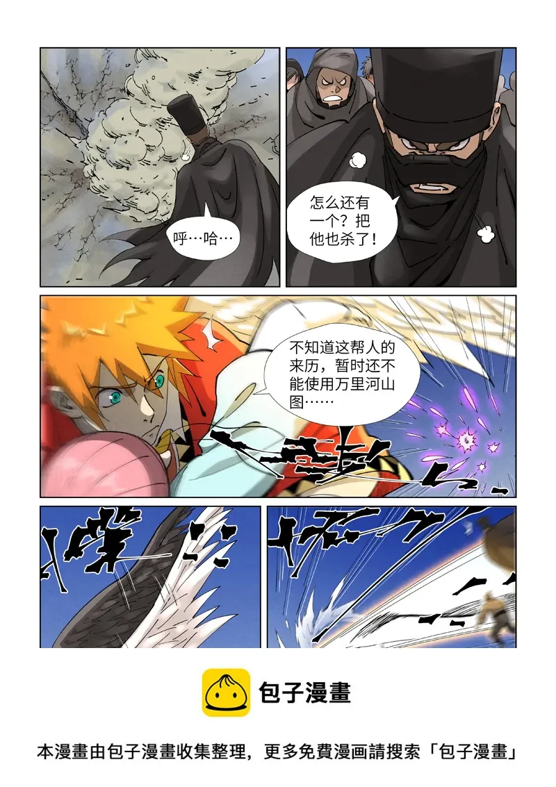 第419话2 逃亡 第4页
