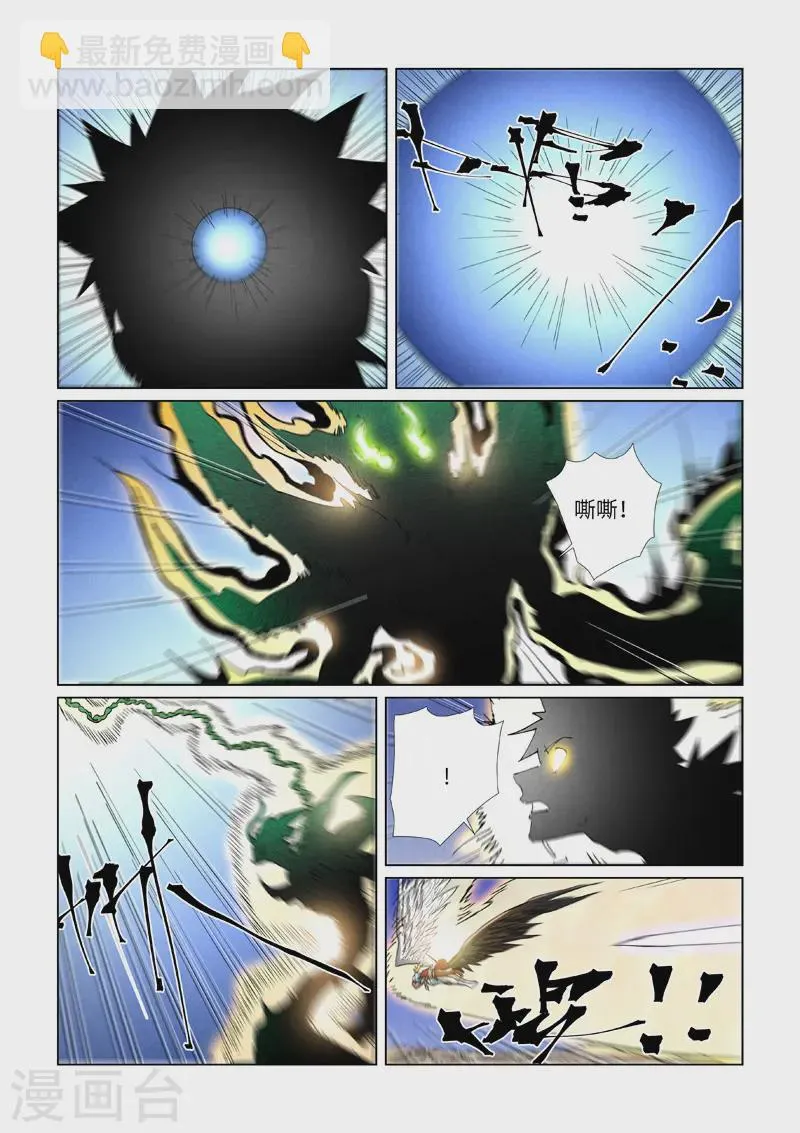 第419话2 逃亡 第7页