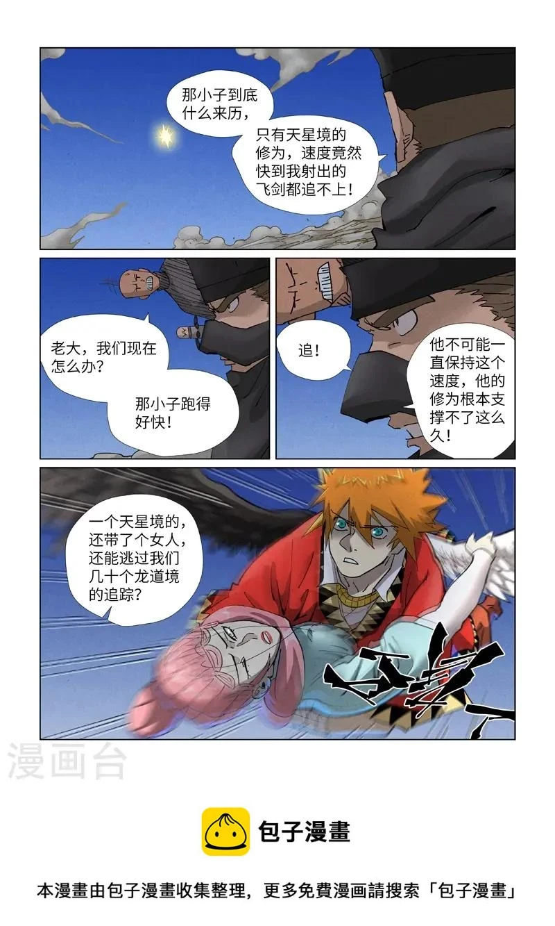 第419话2 逃亡 第10页