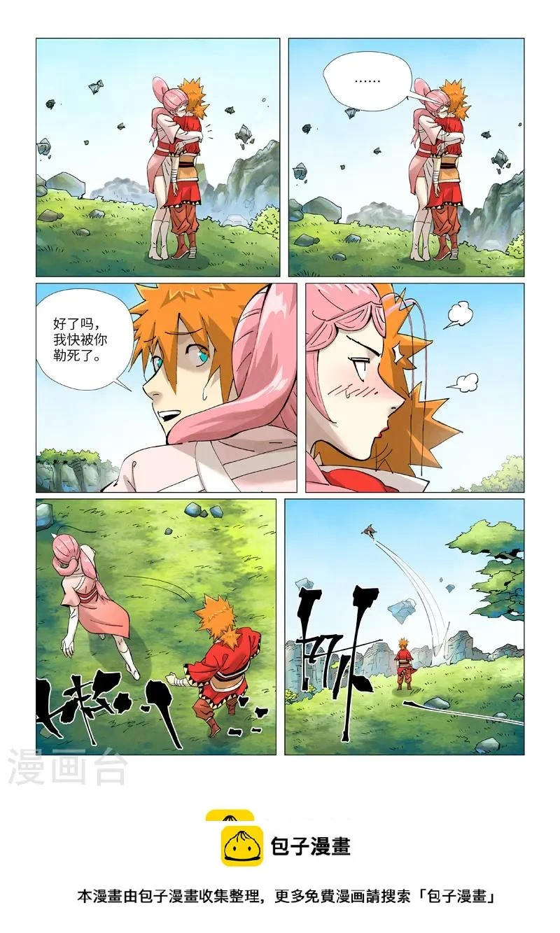 第422话1 回到天灵院 第10页