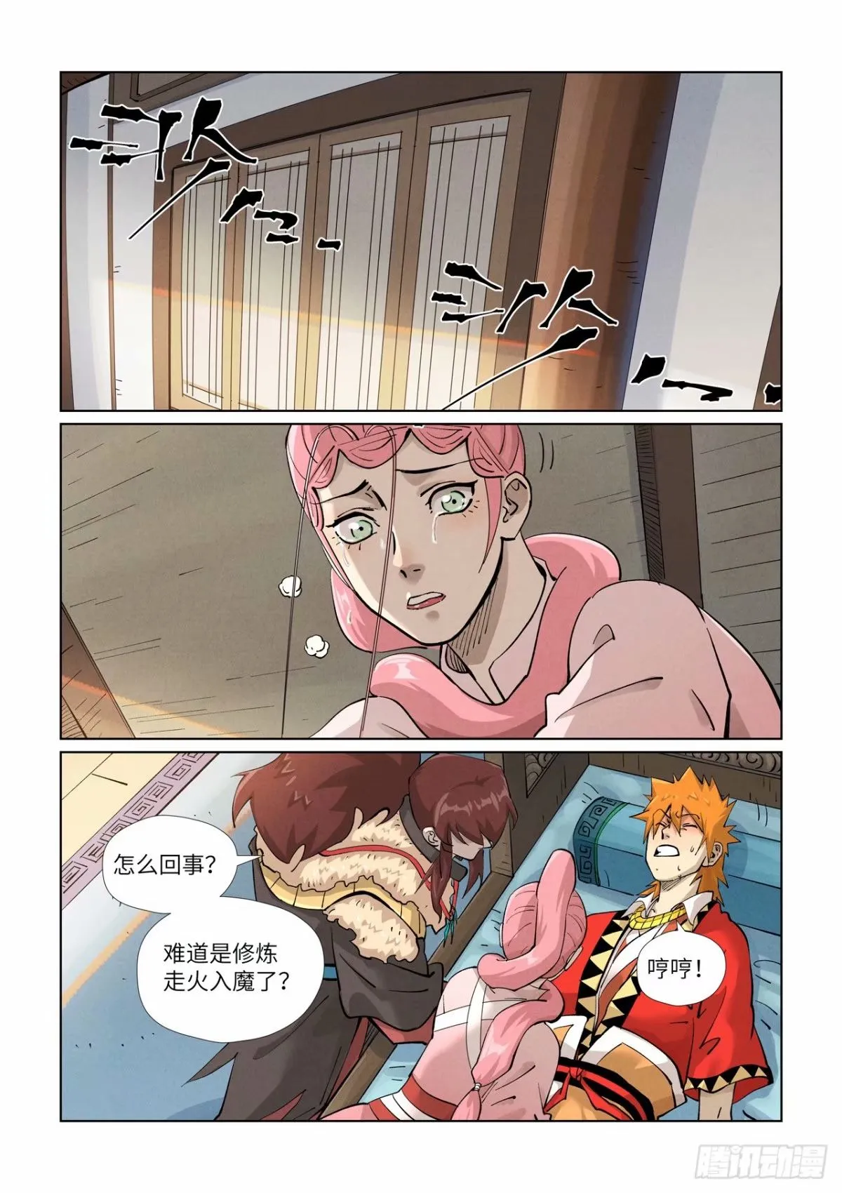第425话 梦（上） 第6页