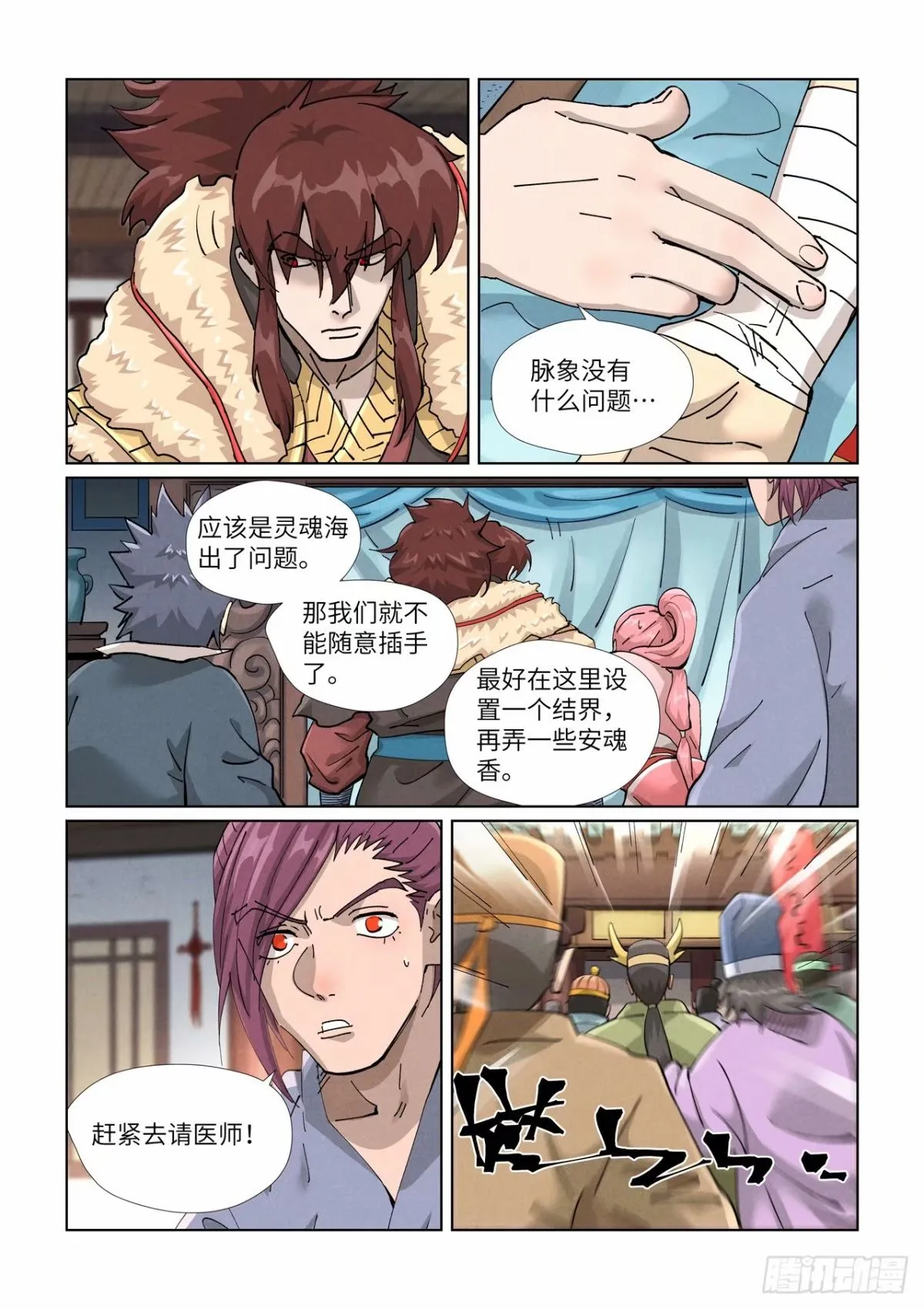 第425话 梦（上） 第7页