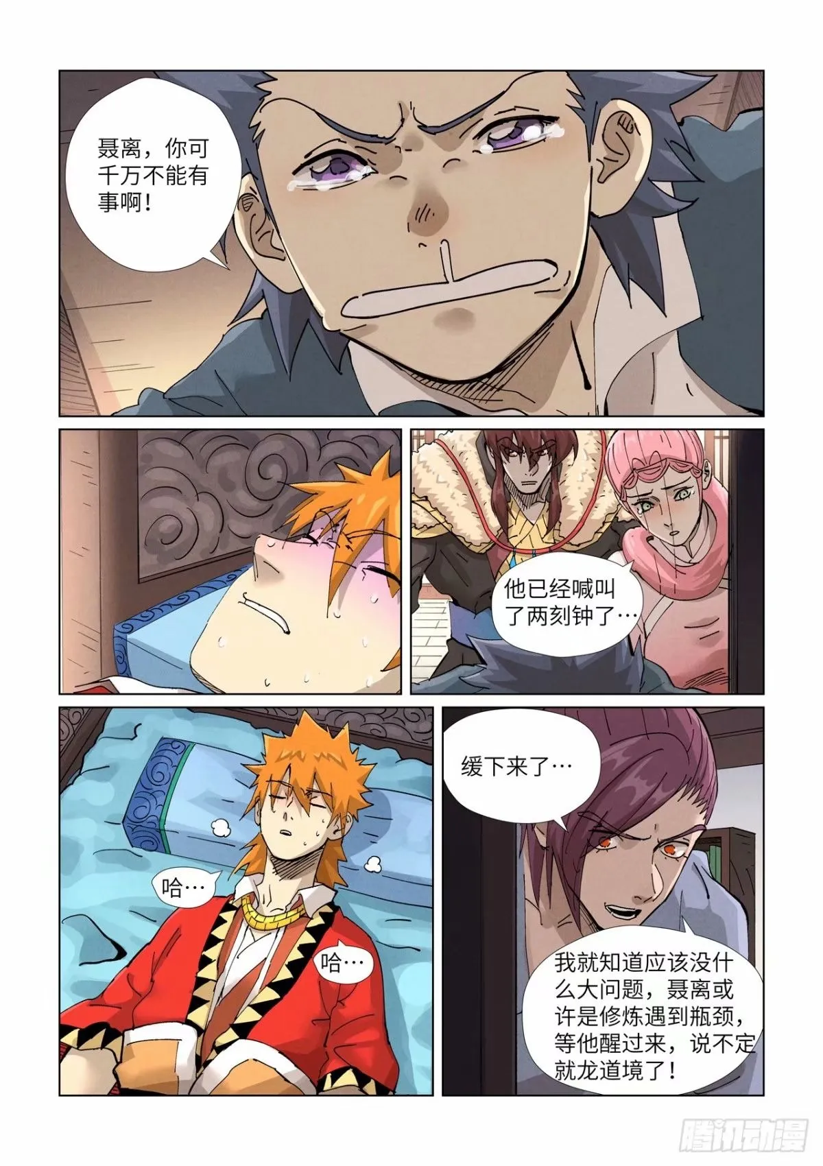 第425话 梦（上） 第10页