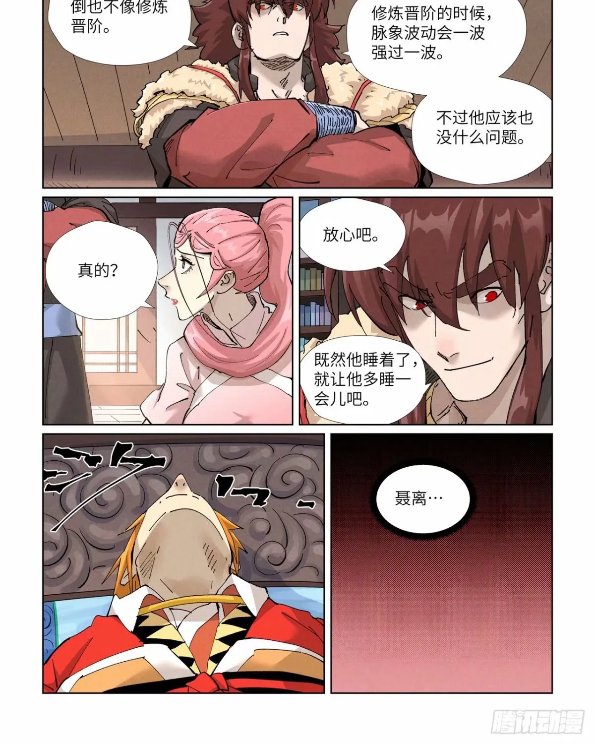 第425话 梦（下） 第1页