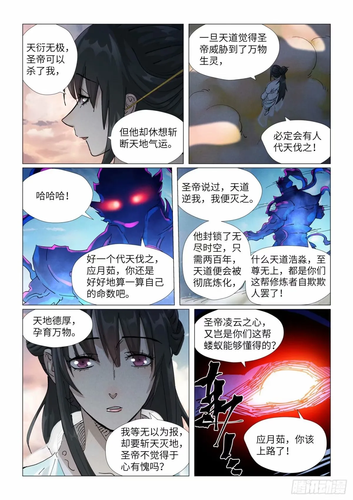 第425话 梦（下） 第8页