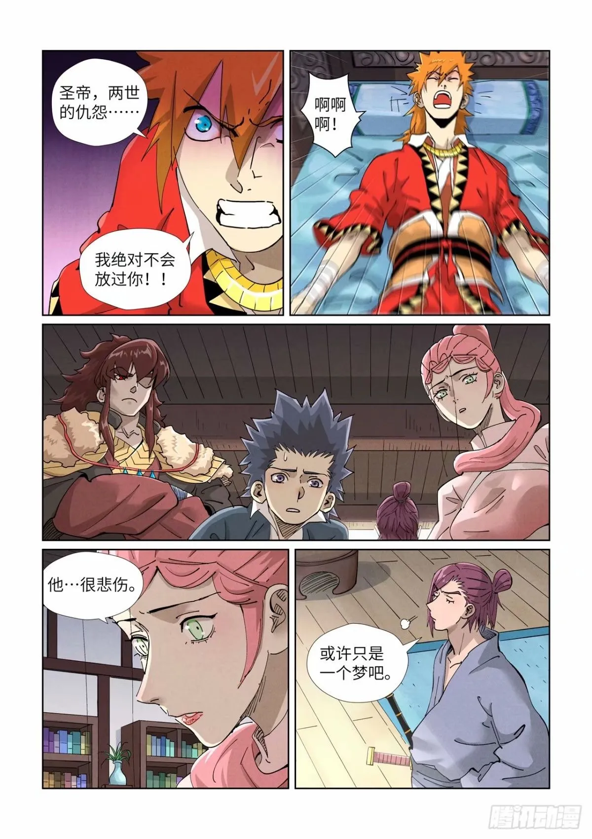 第425话 梦（下） 第10页