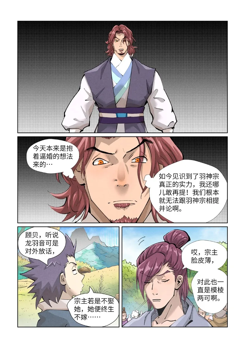 第431话1 搬家了（上） 第2页