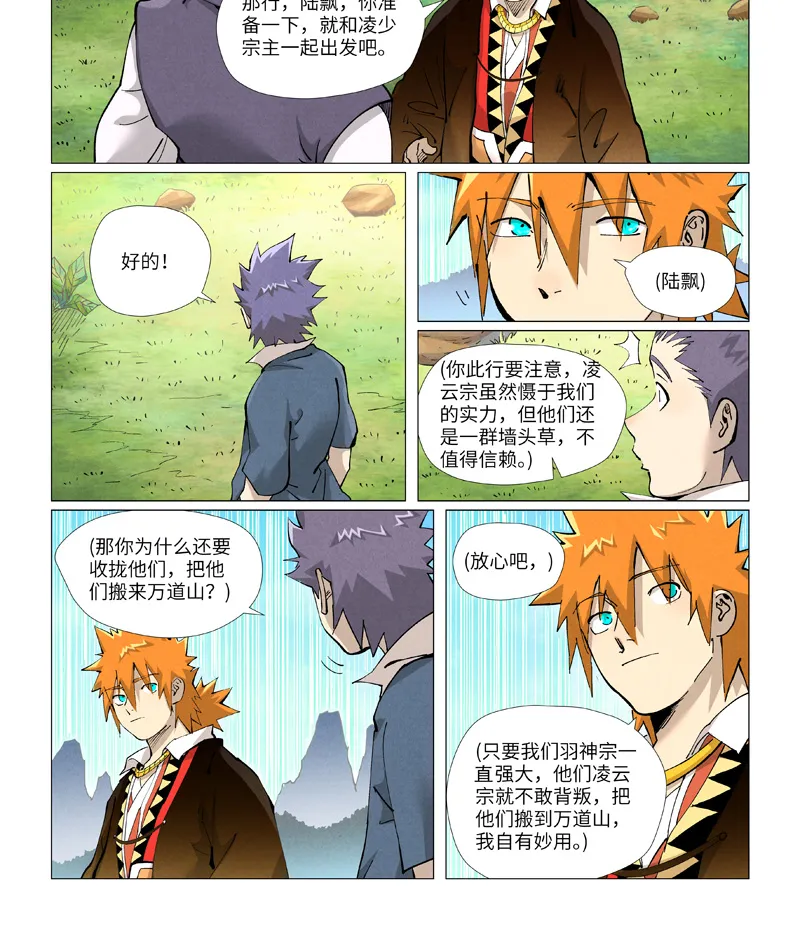 第431话2 搬家了 第1页
