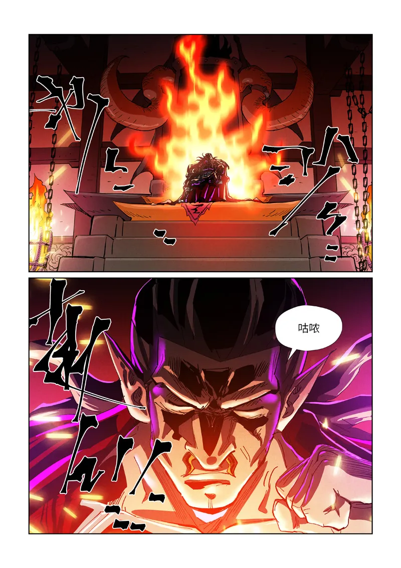 第431话2 搬家了 第9页