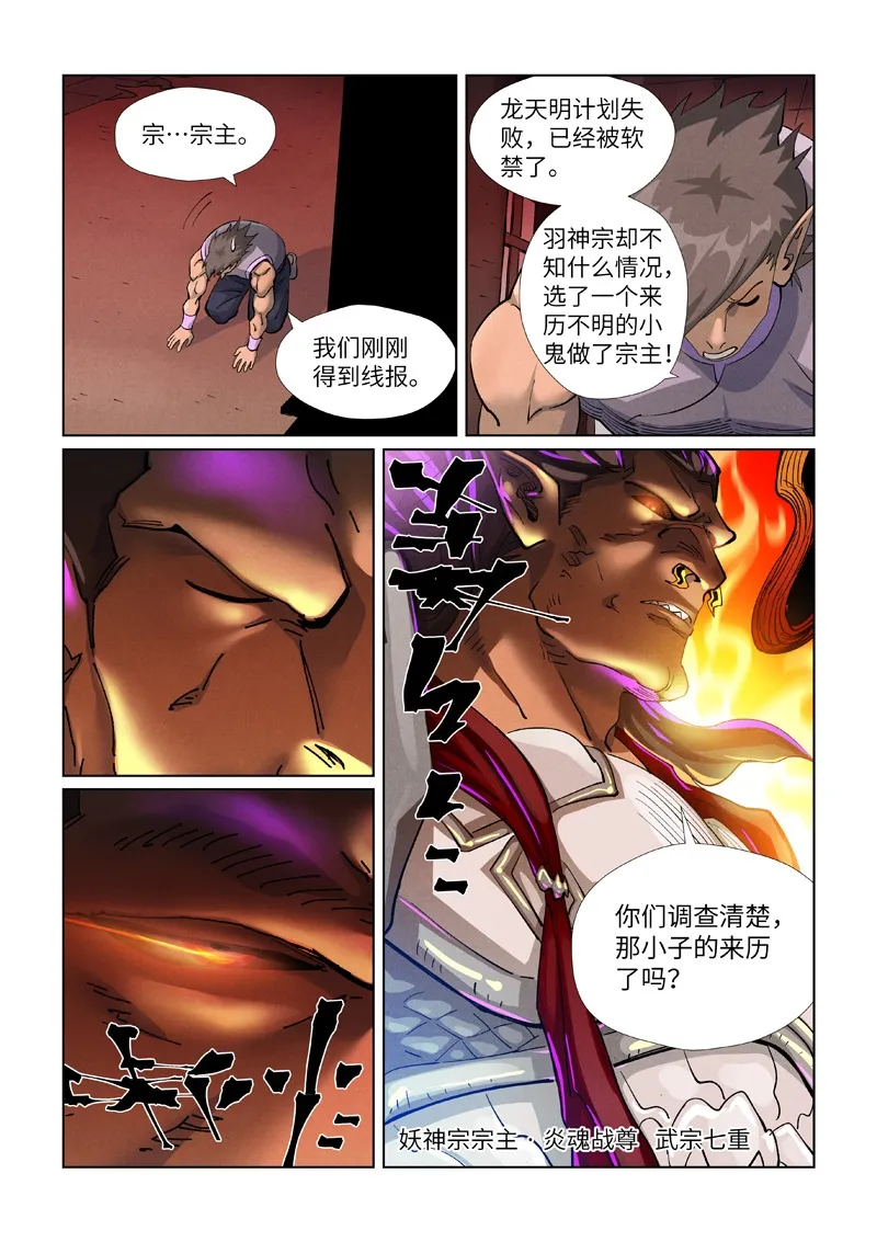 第431话2 搬家了 第10页
