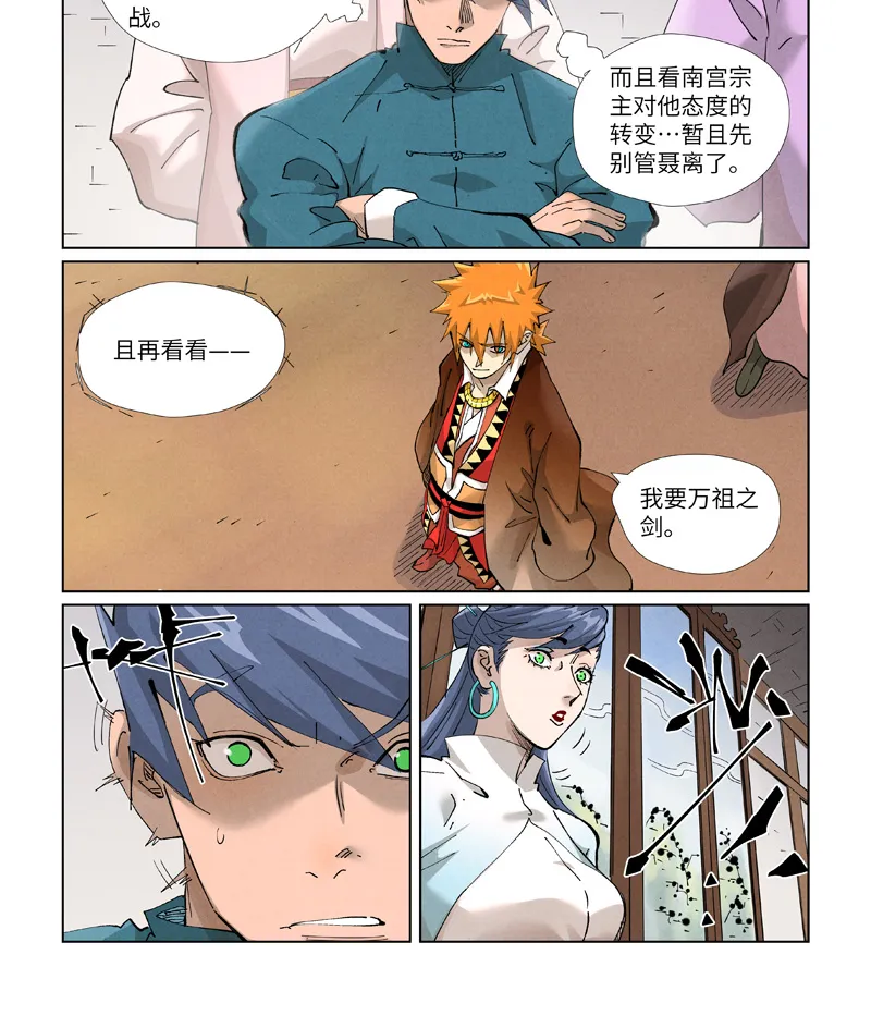 第434话1 达成交易 第1页