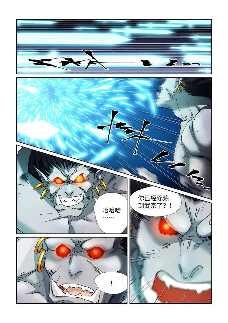 第438话2 妖神宗来袭 第2页