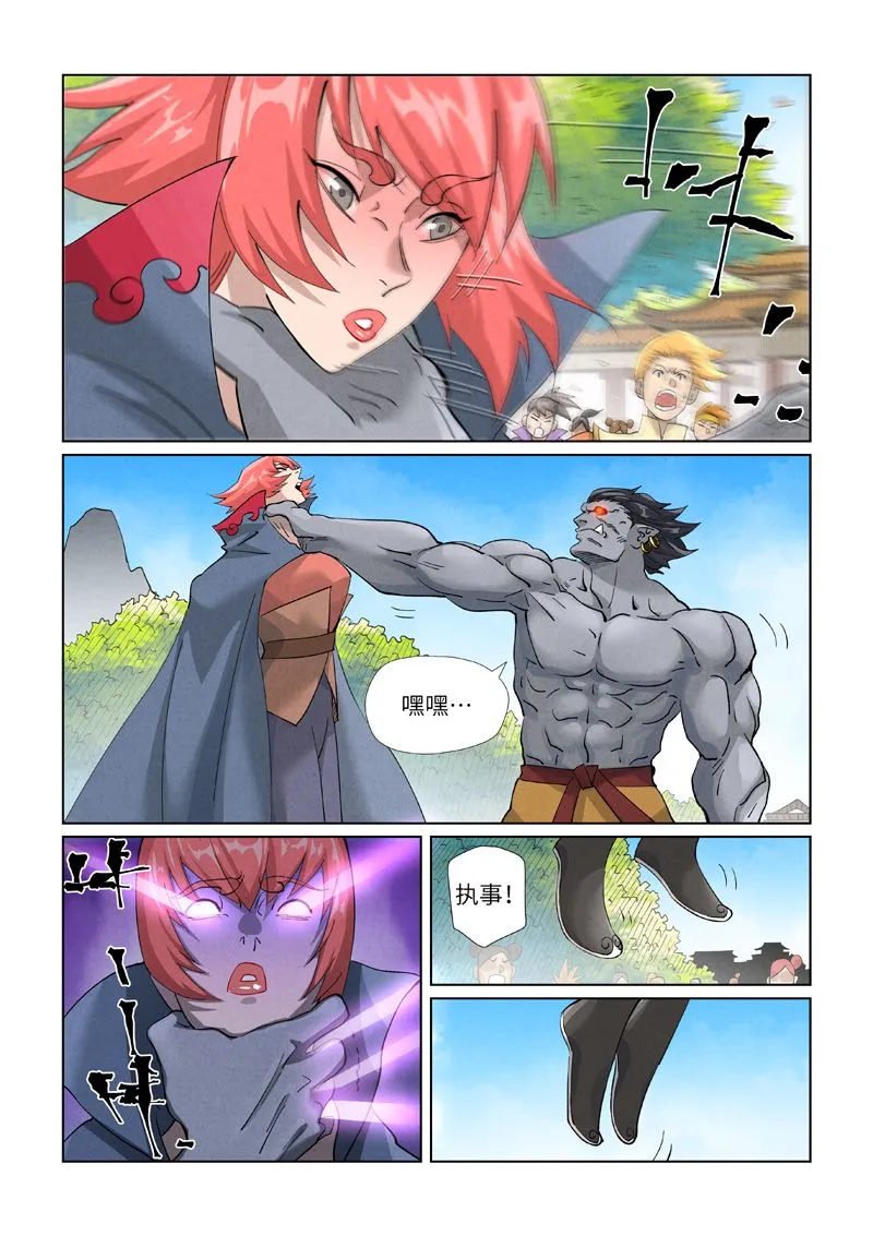 第438话1 妖神宗来袭 第7页