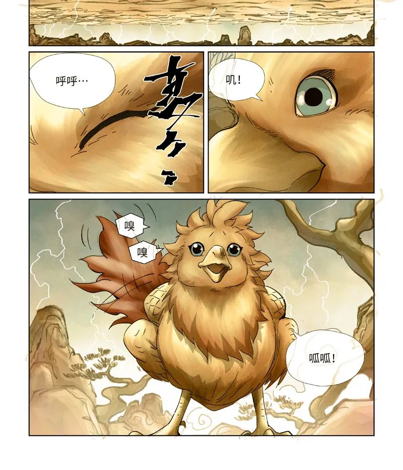 第437话2 被雷劈了 第1页
