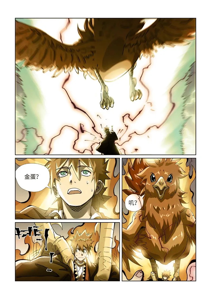 第437话2 被雷劈了 第5页