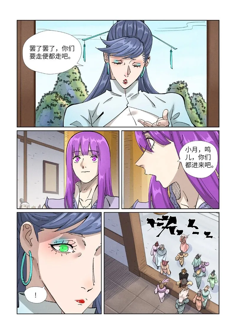 第435话2 分忧 第2页