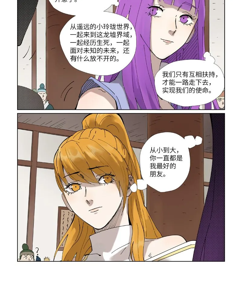 第435话1 分忧 第1页