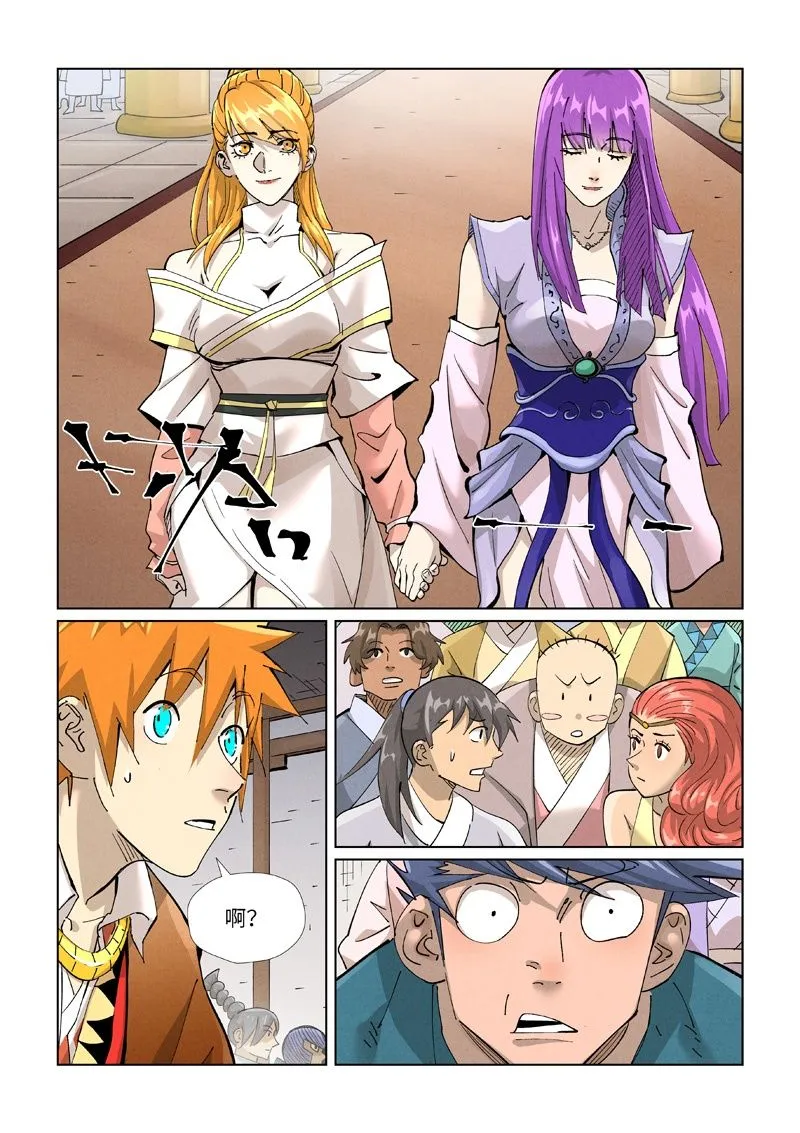 第435话1 分忧 第2页