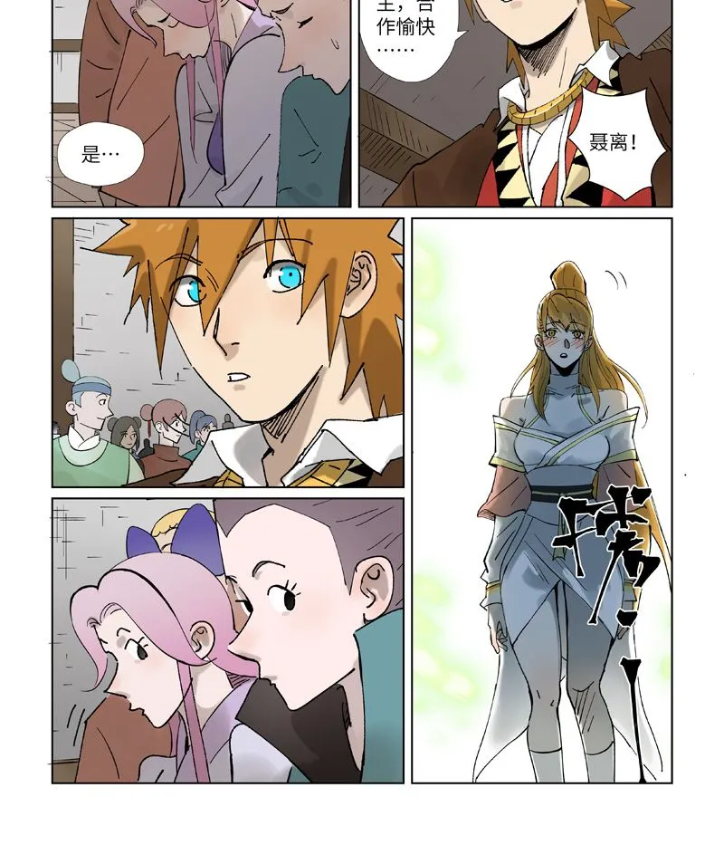 第434话2 达成交易 第1页