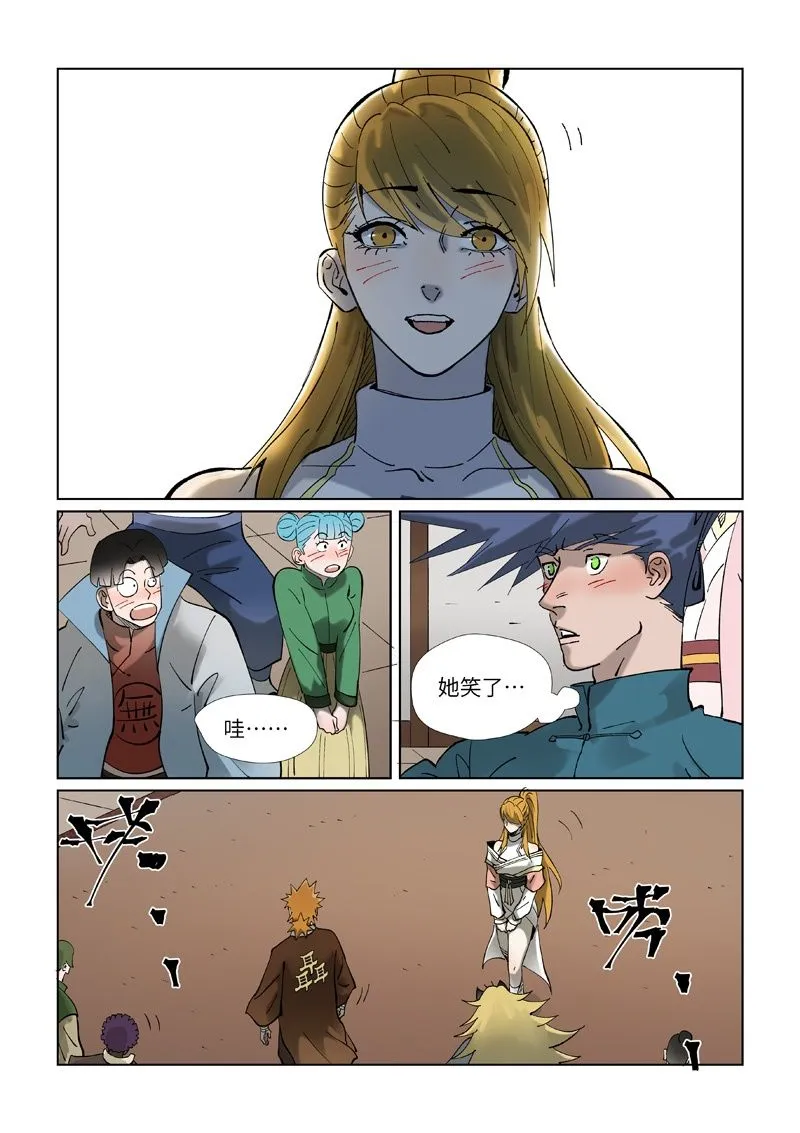 第434话2 达成交易 第2页